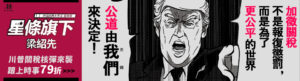亂搭漫畫